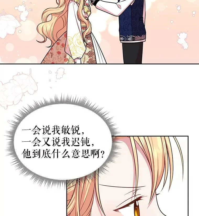 14.魔法老师的回信26
