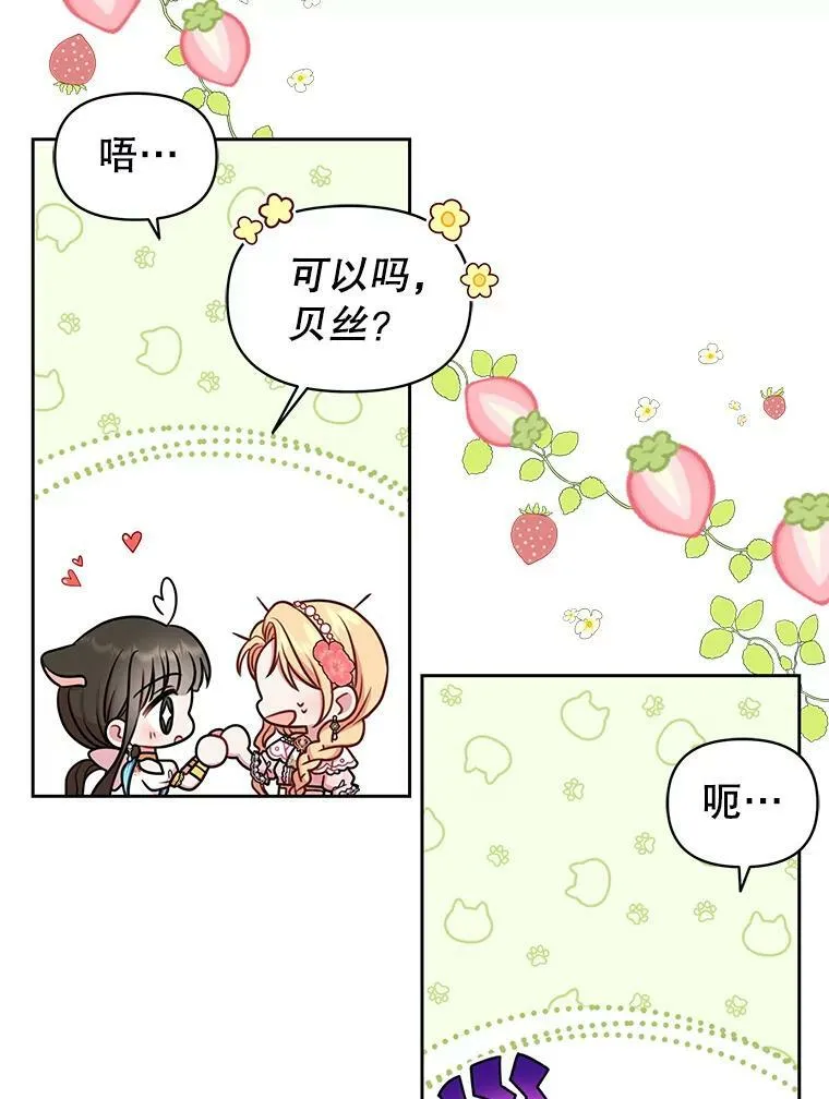 45.塞西莉亚的请求91