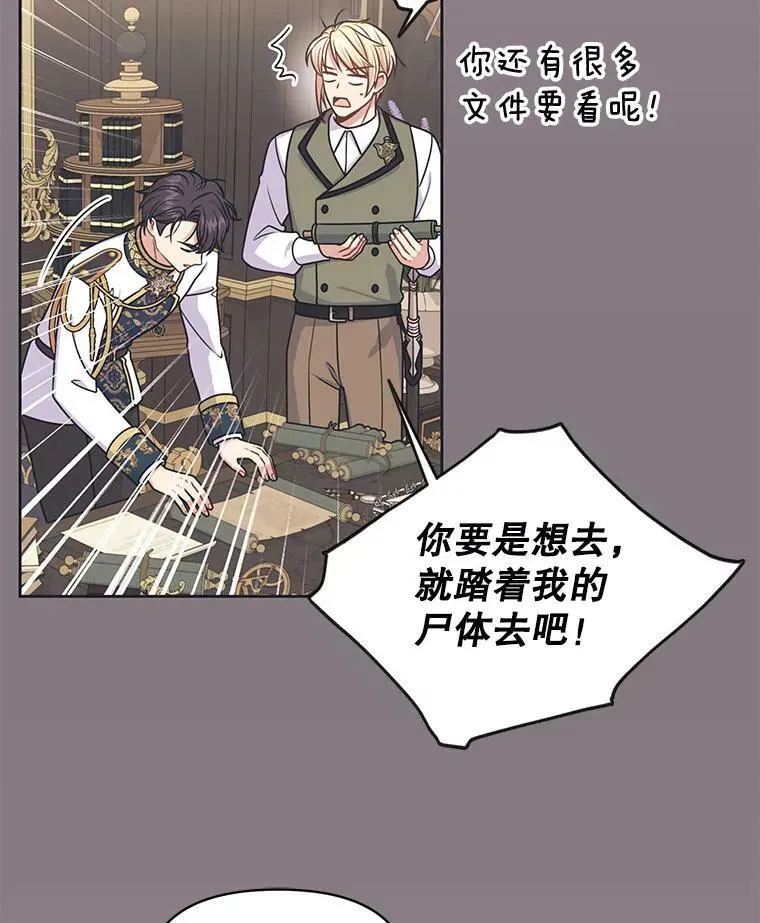 50.出宫遇袭14