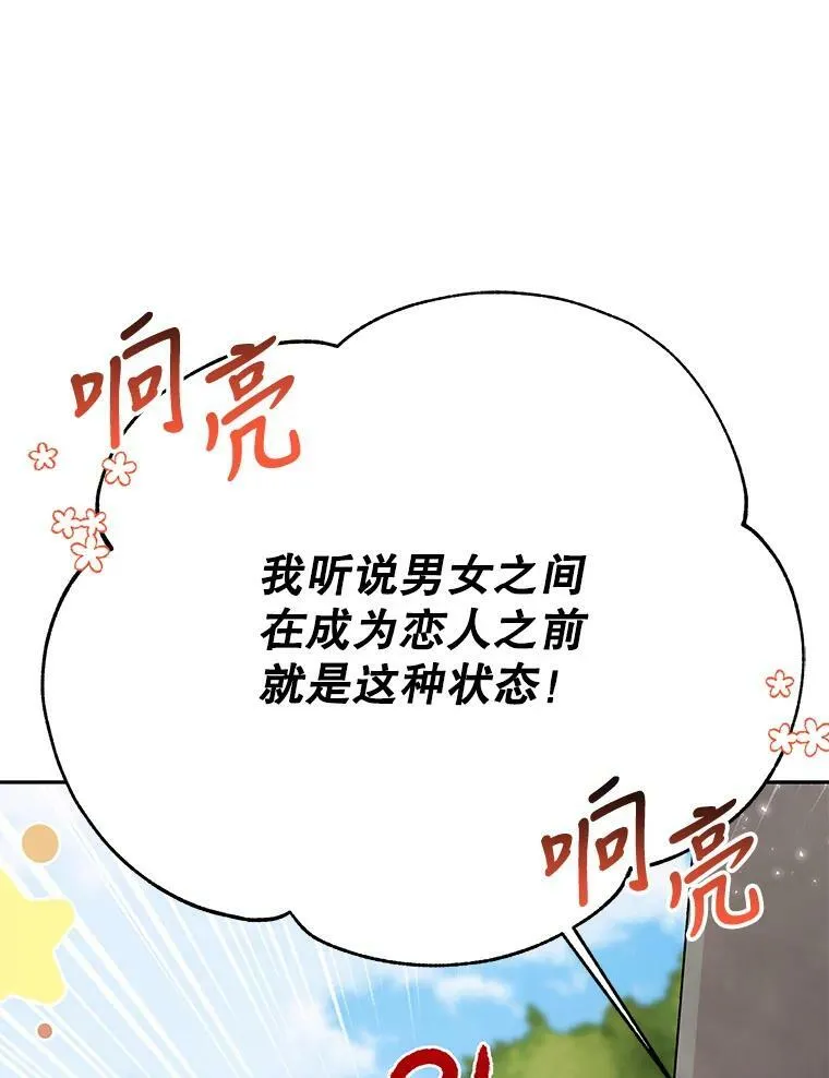 76.和将军的关系99