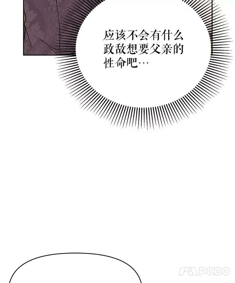 28.父亲的政敌53