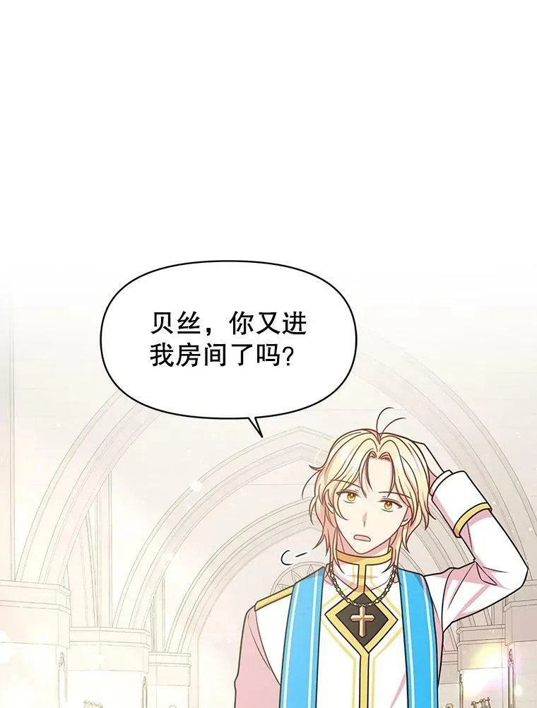 31.杰德的情敌74