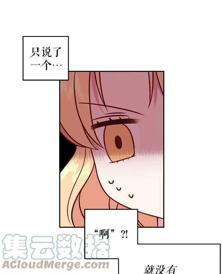 3.他为什么不生气？72