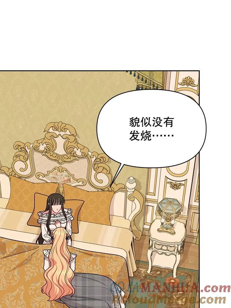 86.噩梦12