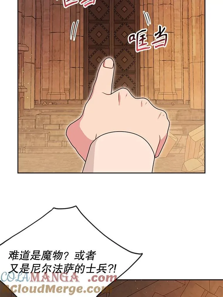 106.魔兽的气息75