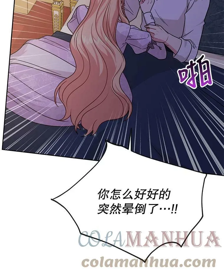 81.晕倒92