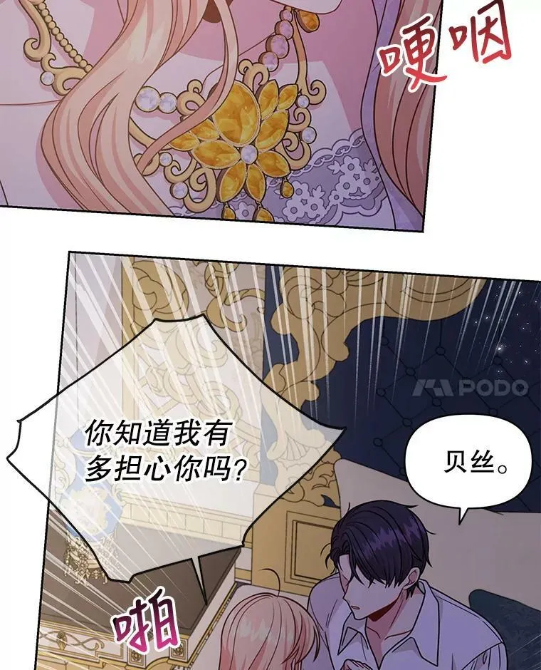 81.晕倒91