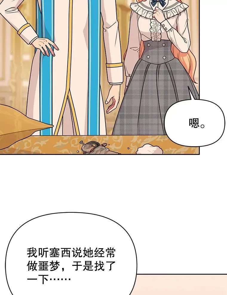86.噩梦53
