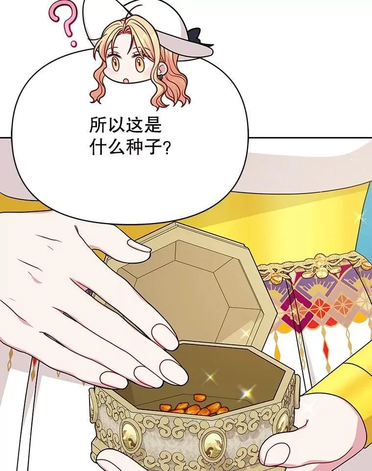 102.血色婚礼70