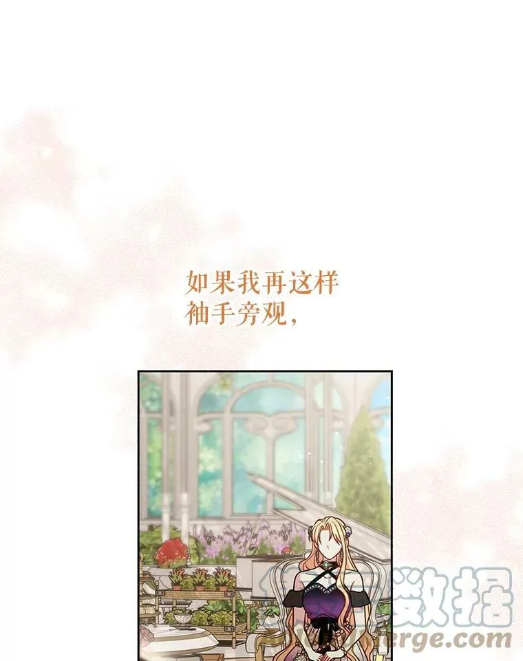 53.自责的塞西96