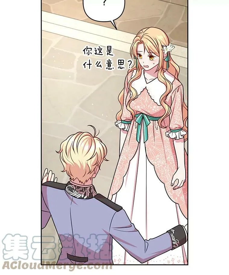 31.杰德的情敌24