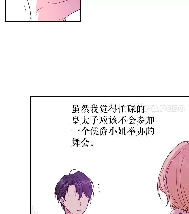 18.皇太子7