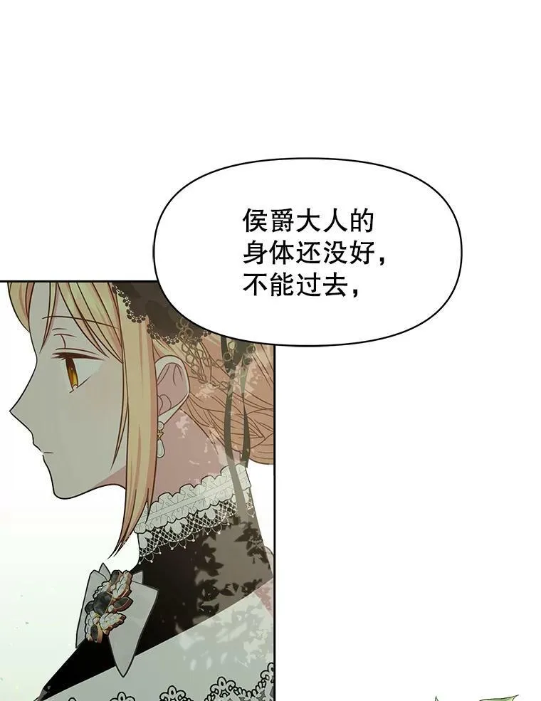 28.父亲的政敌5