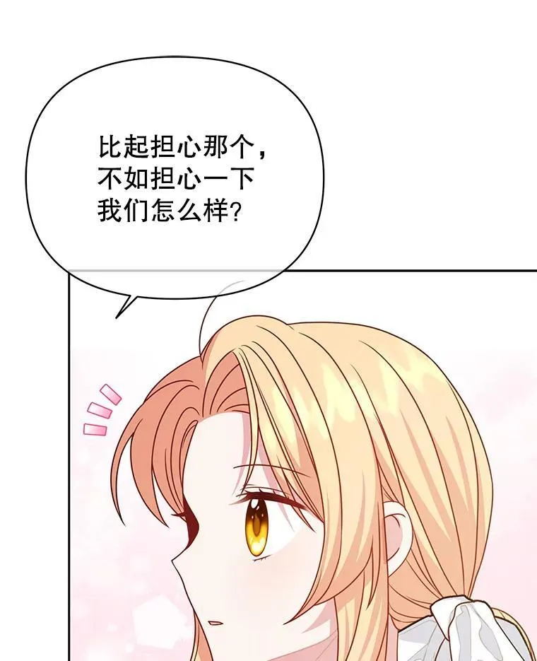 97.我们结婚吧85