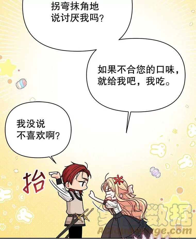 79.特殊技能84