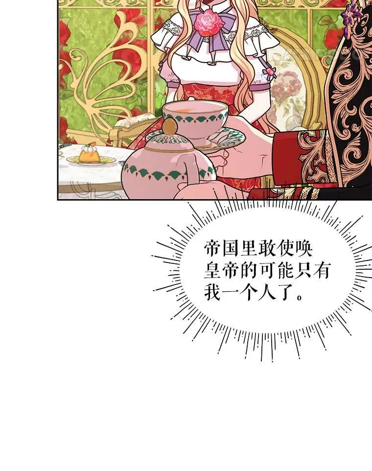 44.邀请贝丝入宫46