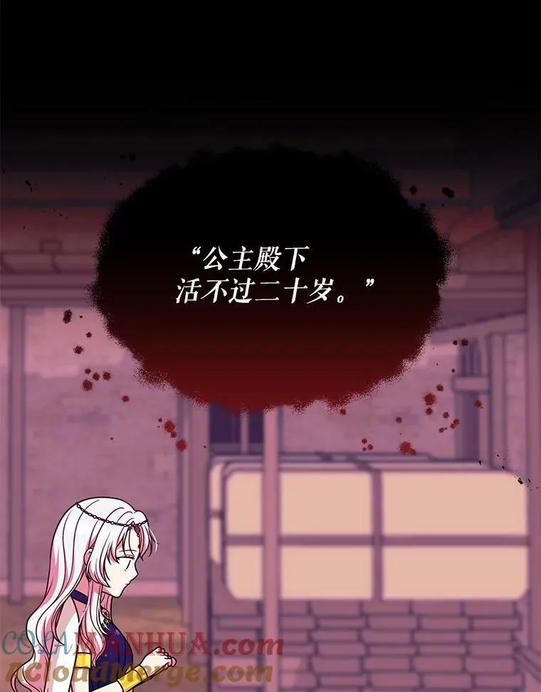 83.神的诅咒15