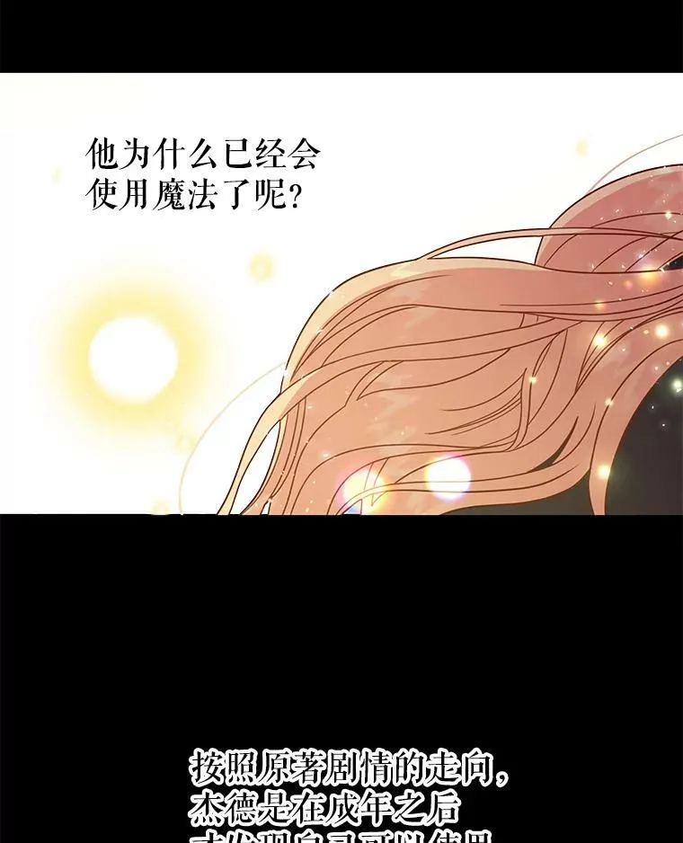 26.重生的原因25
