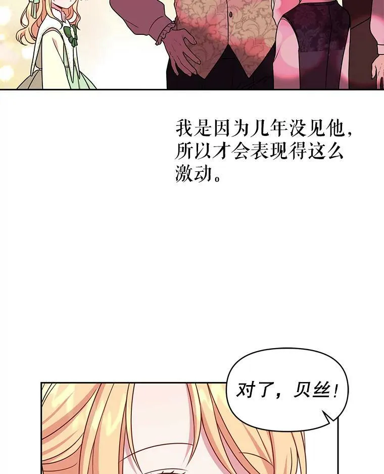 5.无礼的双胞胎34