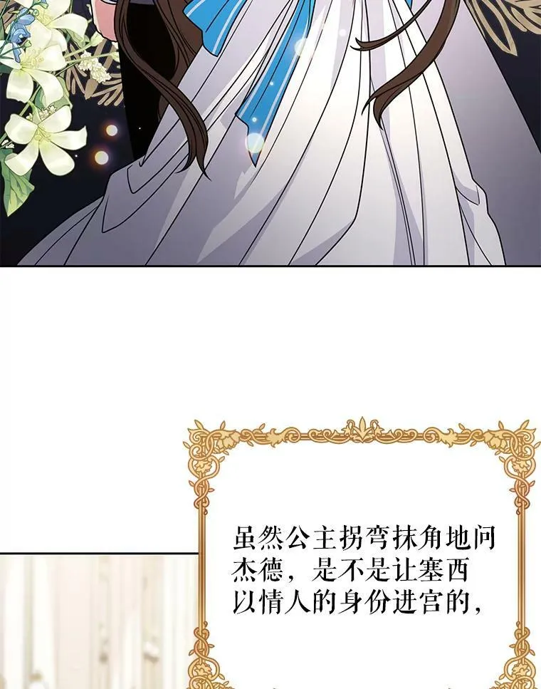 69.求婚书14