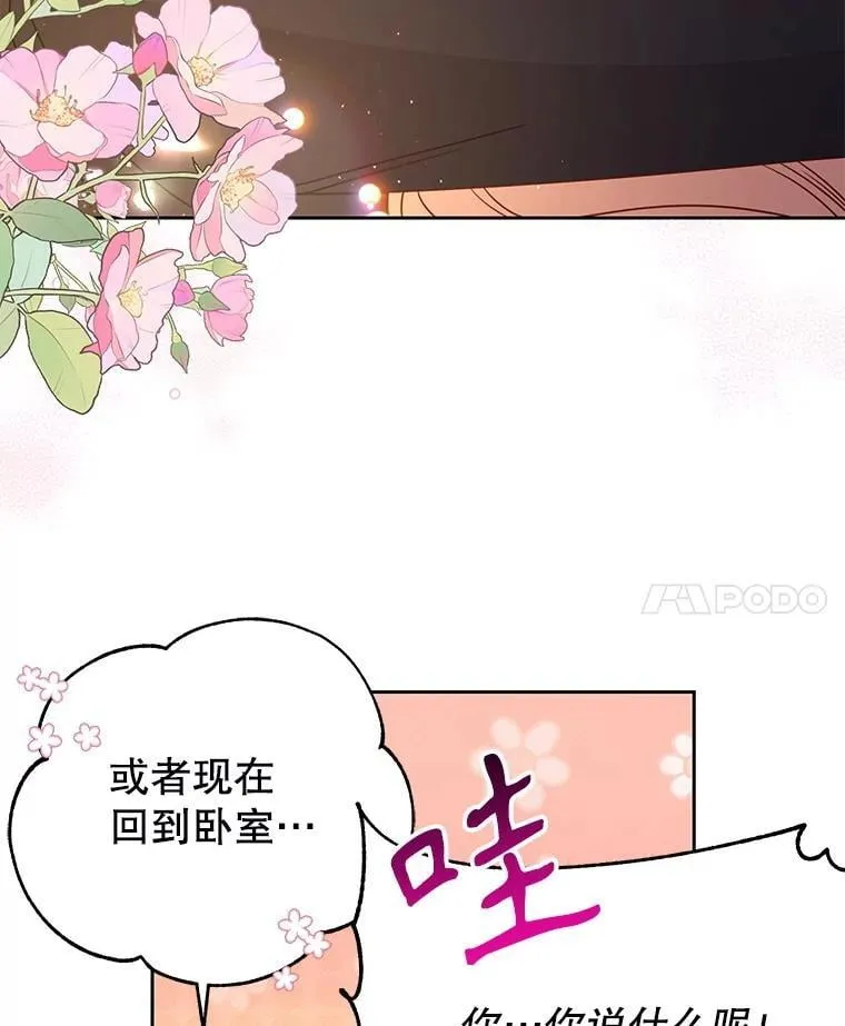 102.血色婚礼16