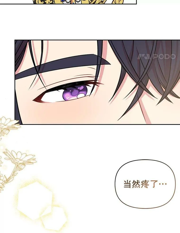 47.杰德的警告41