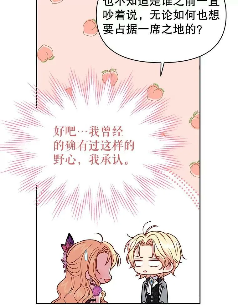 55.欢迎宴会38