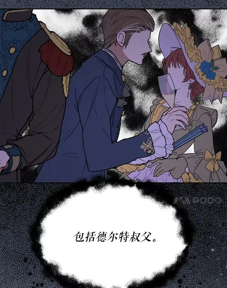 28.父亲的政敌77