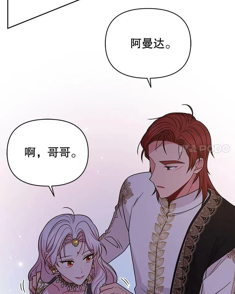 78.恋爱事业14