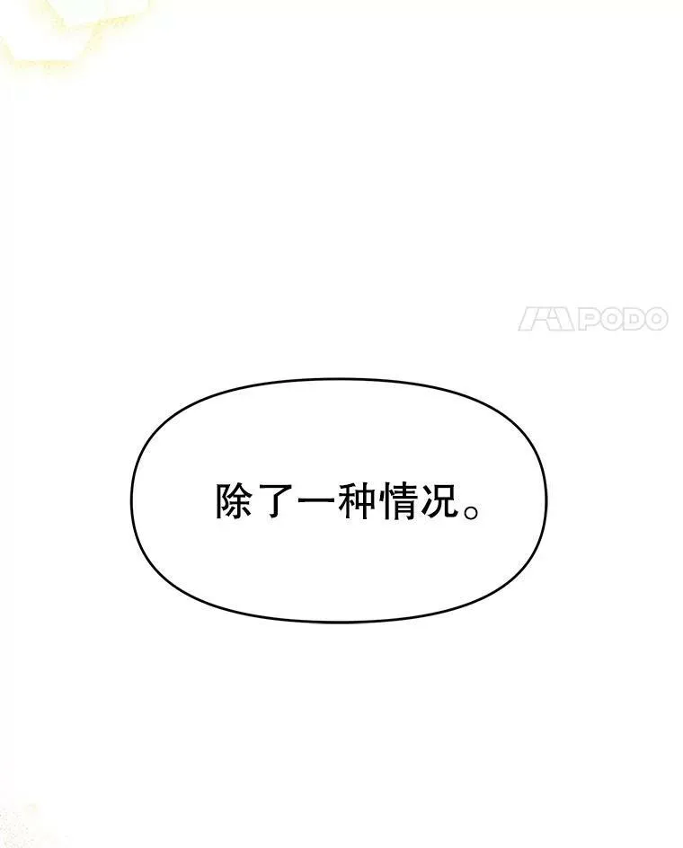 3.他为什么不生气？94