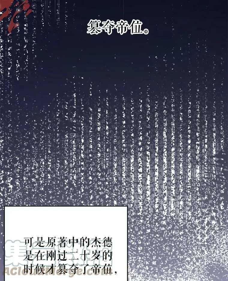36.篡夺帝位52