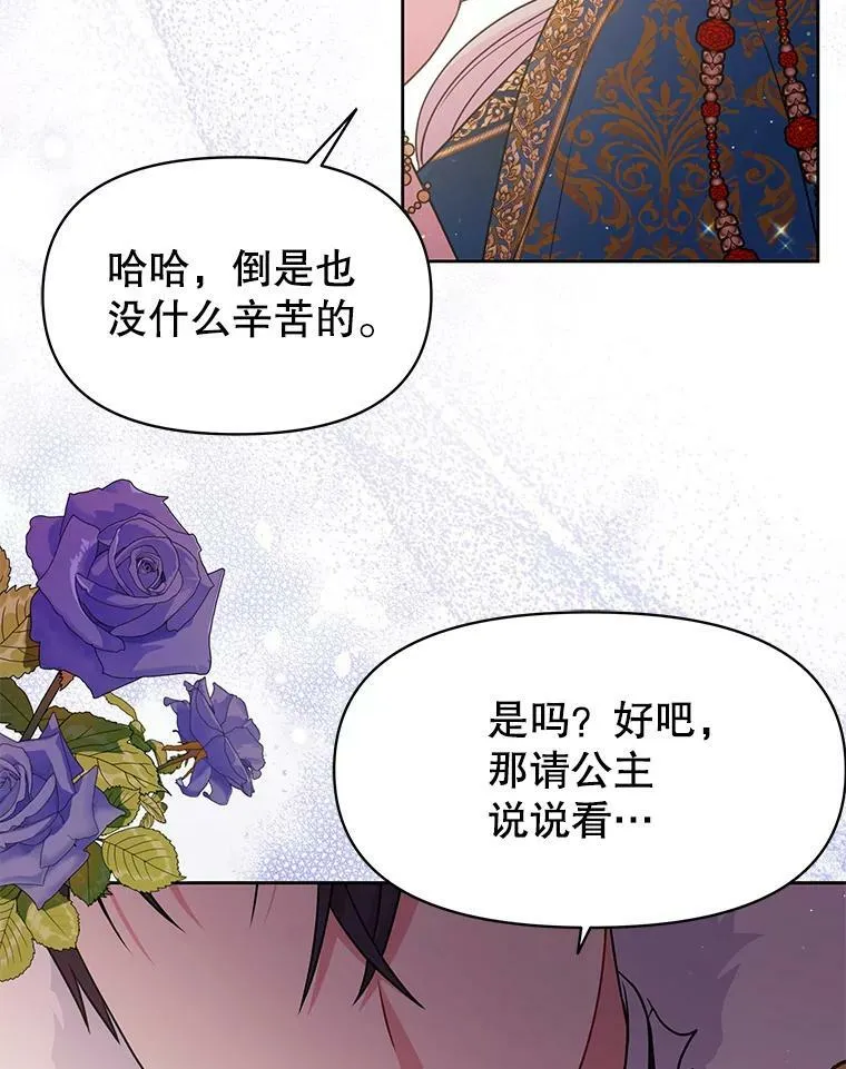 57.再次拒绝国婚31