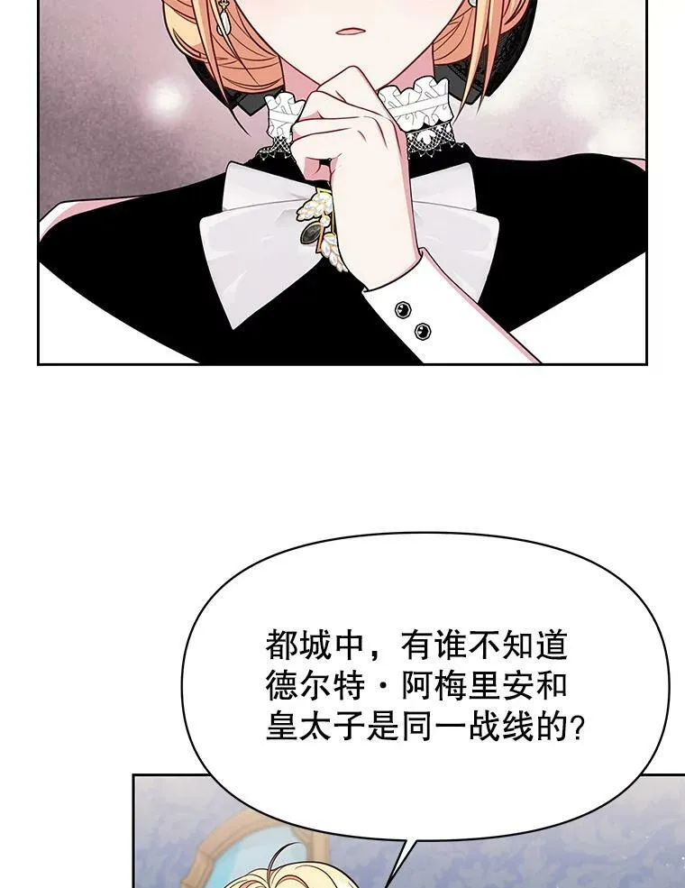 28.父亲的政敌66