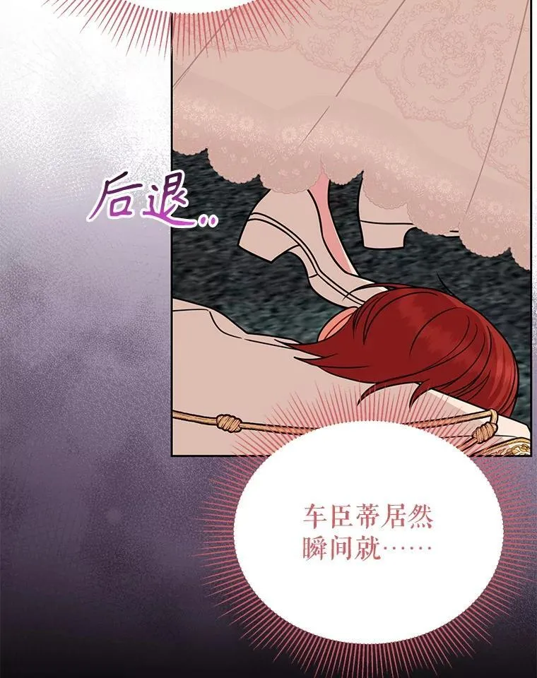 109.斩杀叛贼25