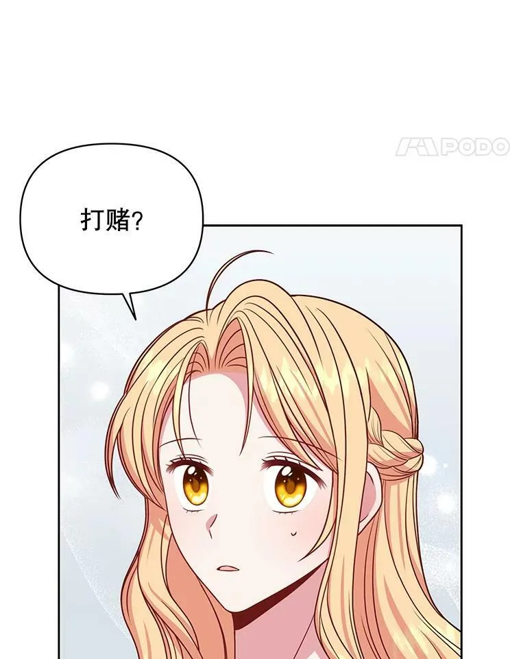 65.要打赌吗？10