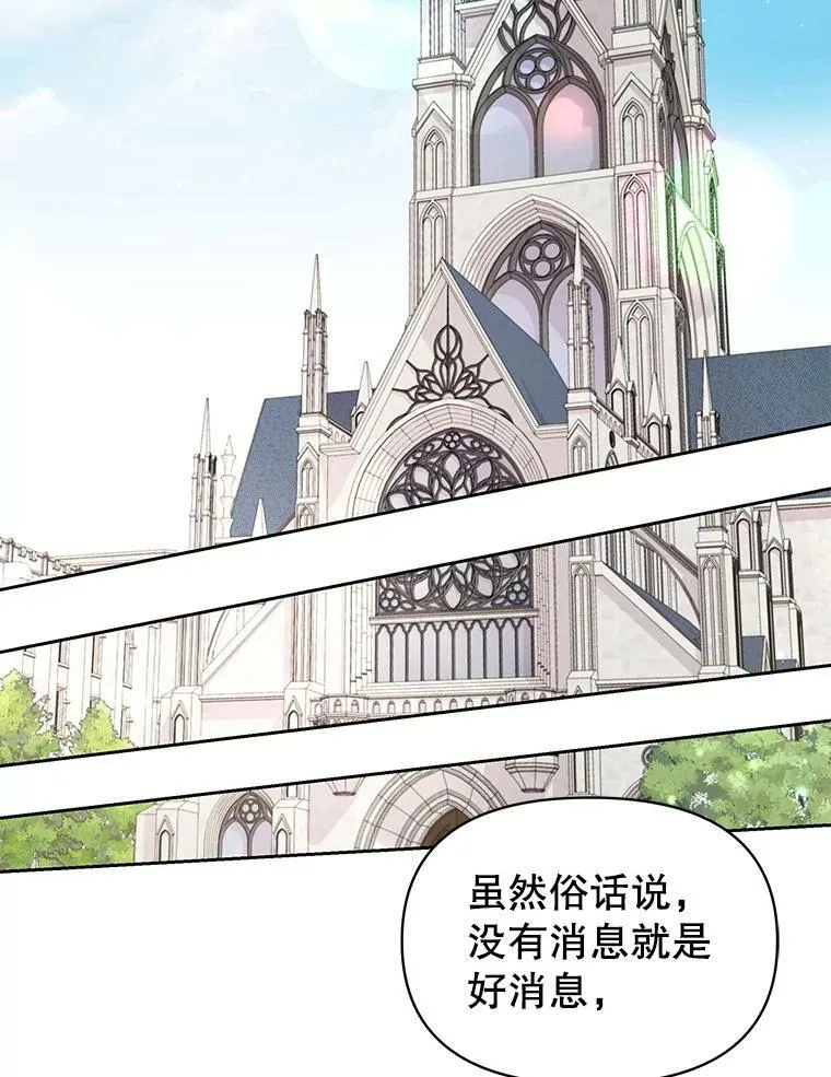 31.杰德的情敌53