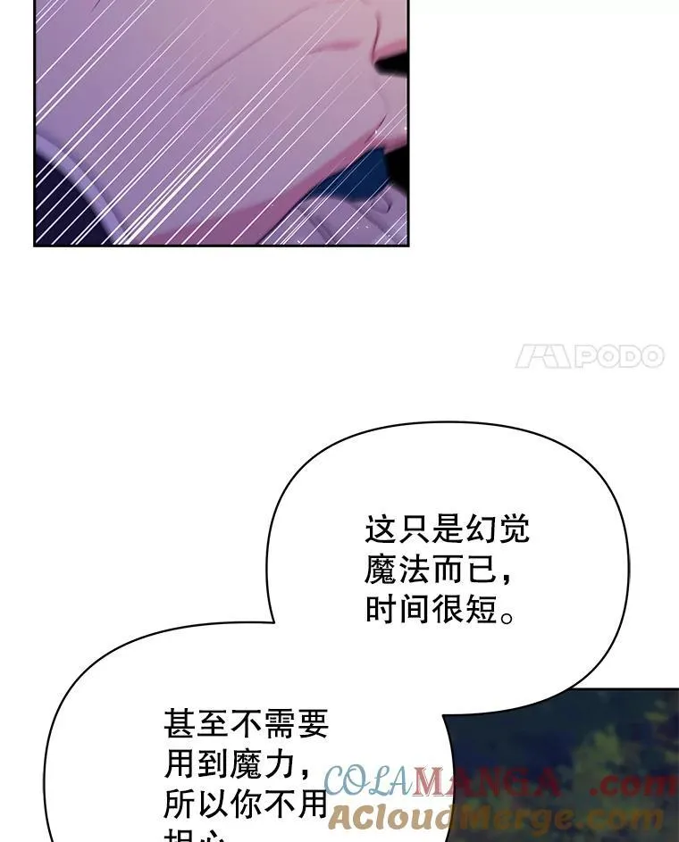98.杰德的故事68