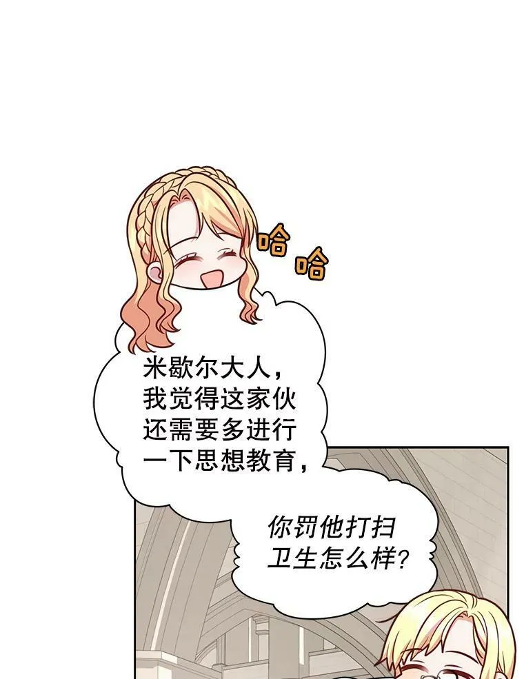 31.杰德的情敌82