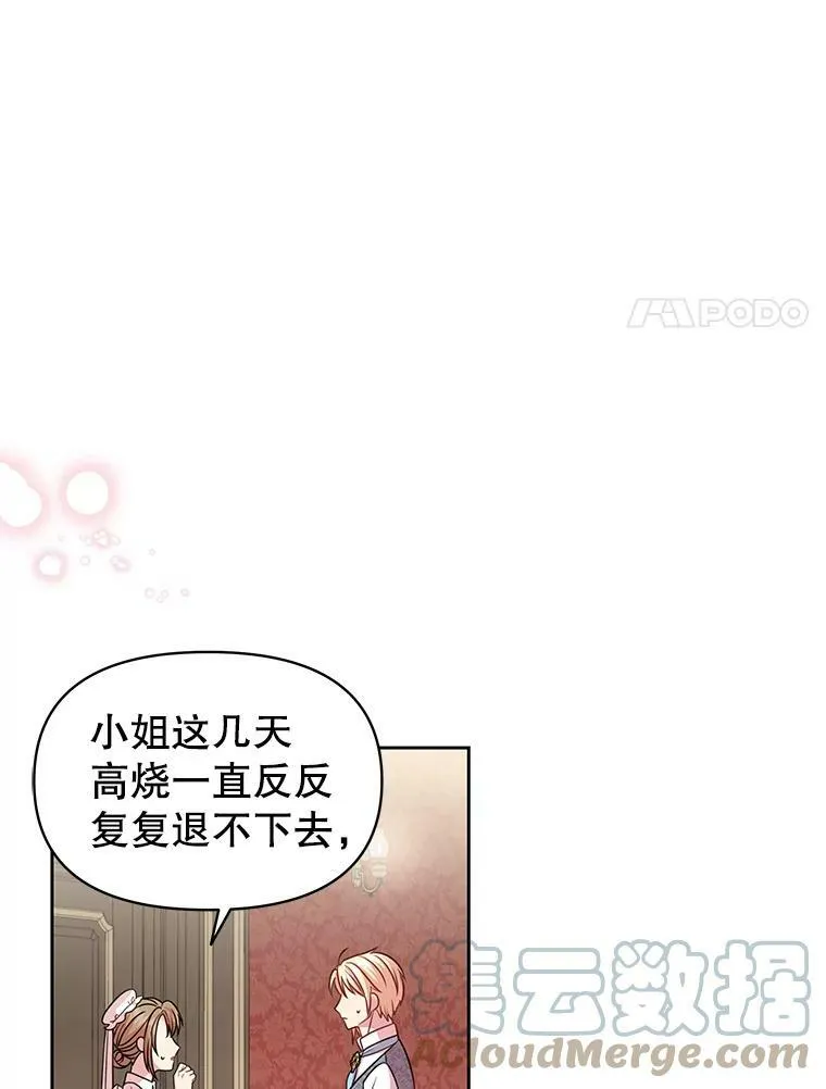 23.怀疑63