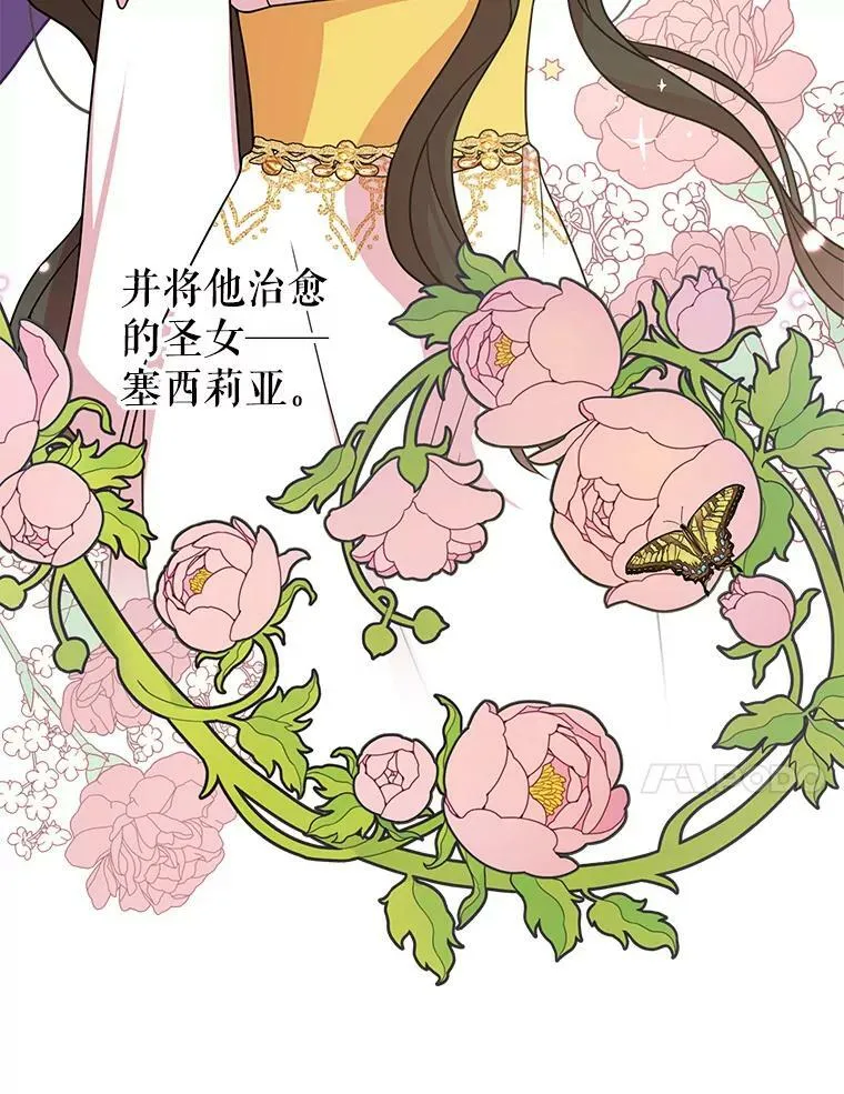 31.杰德的情敌94
