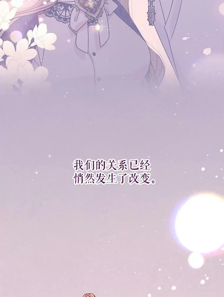 53.自责的塞西19