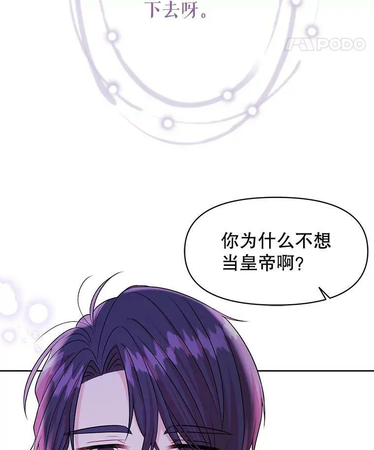 22.与皇太子碰面83