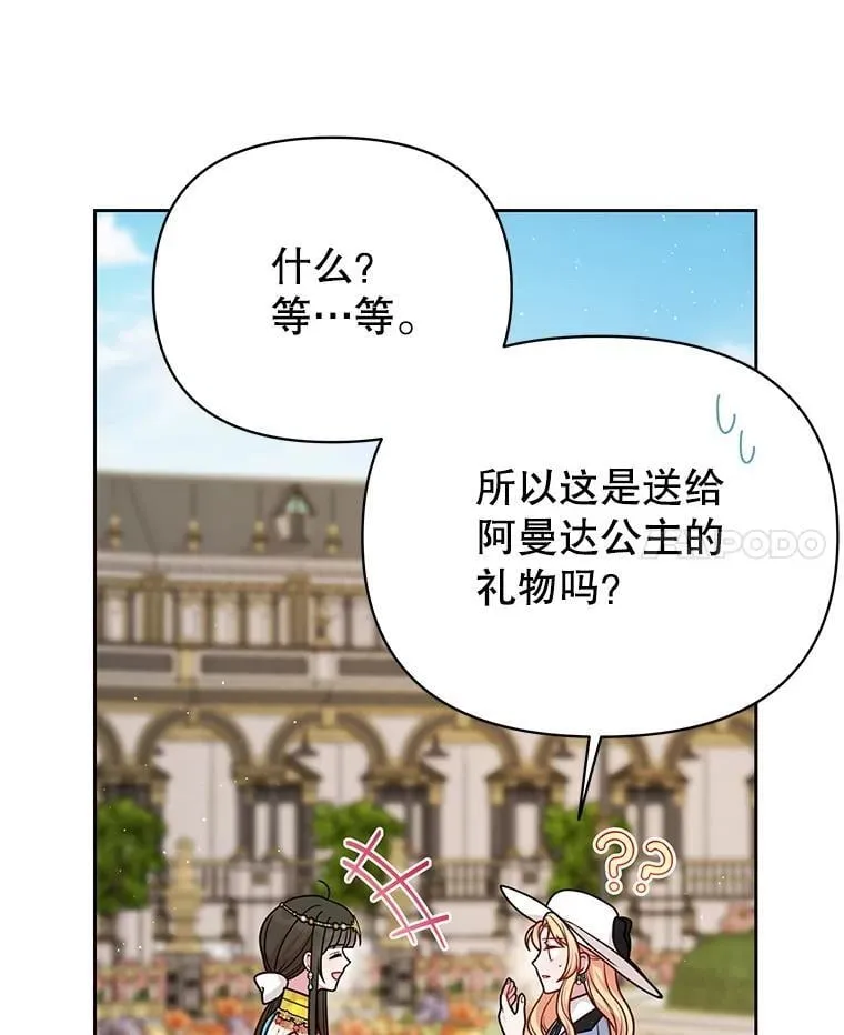 102.血色婚礼64