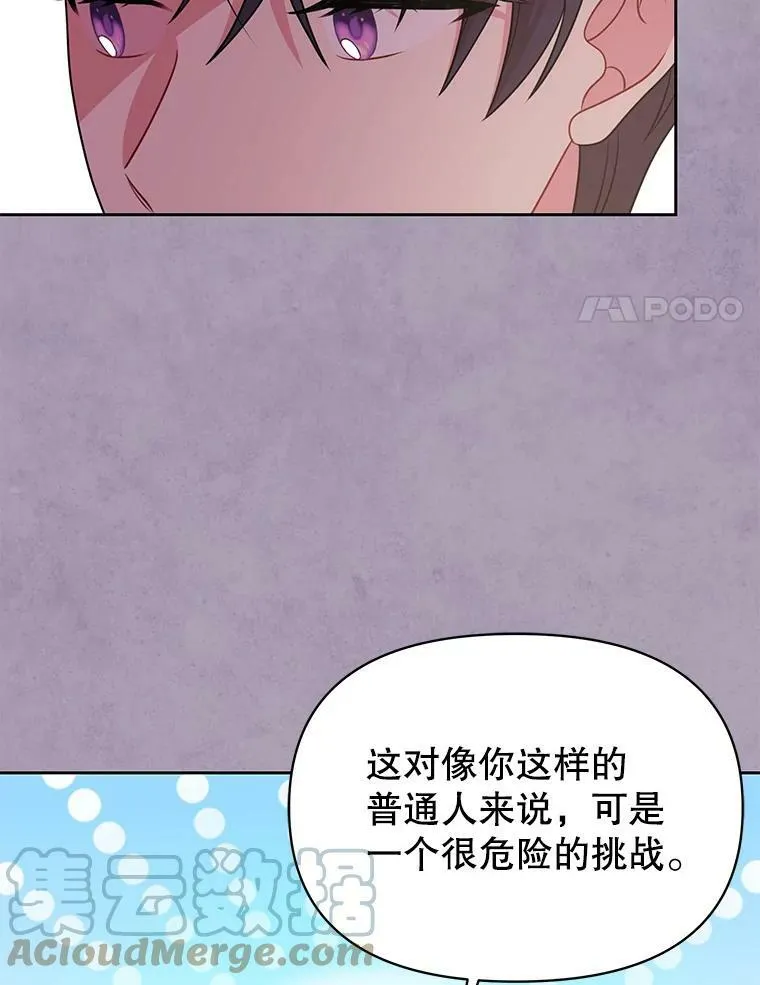 63.杰德的命44
