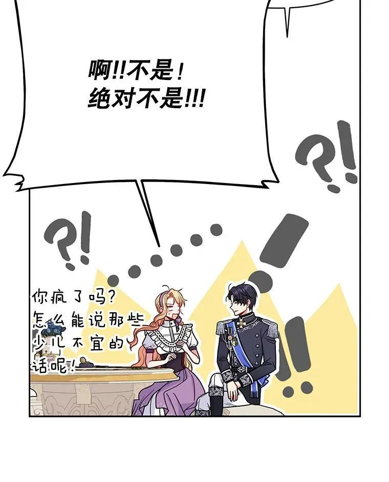 61.被发现了70