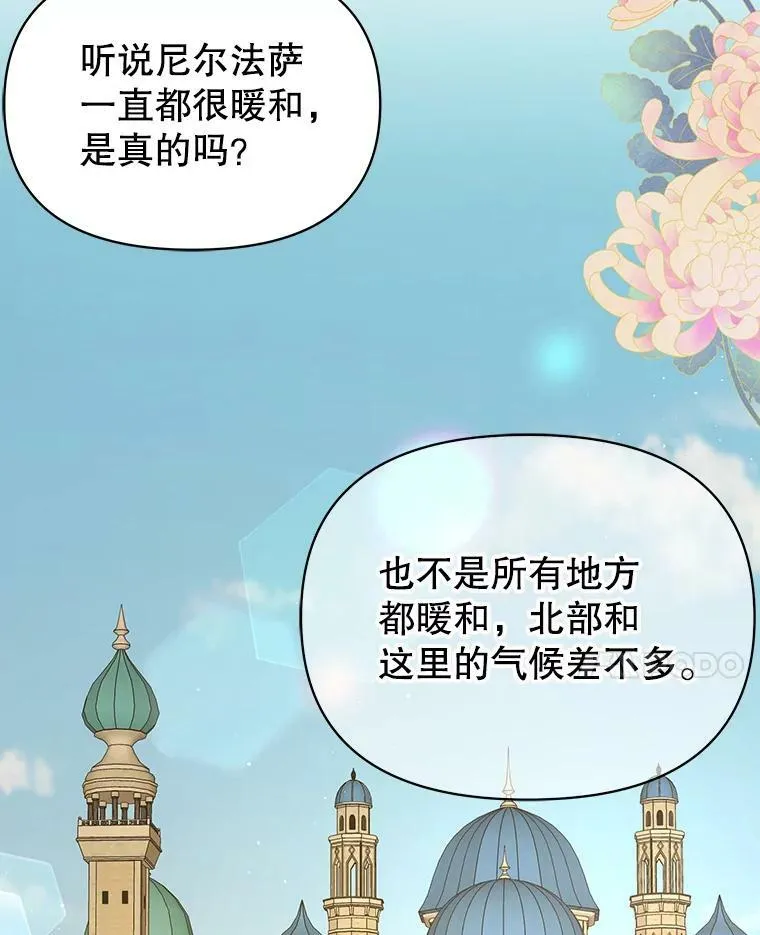 80.帝国的传说47