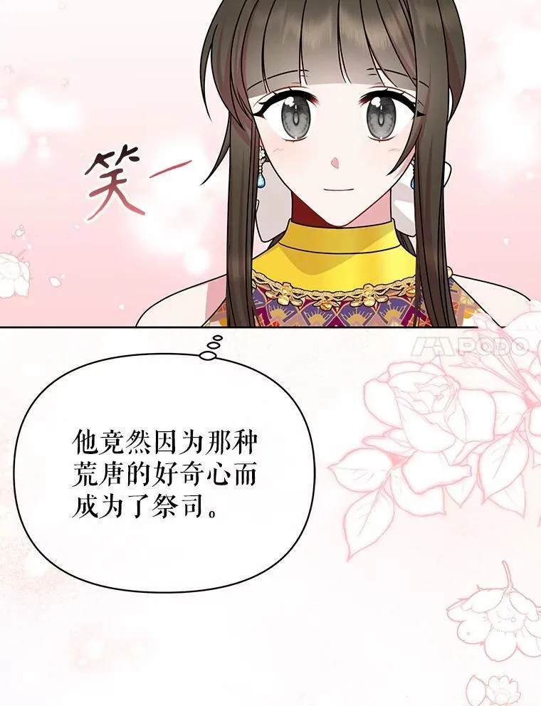100.密谋起义25