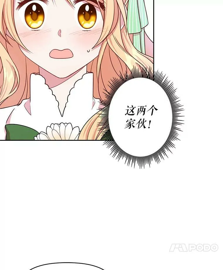 5.无礼的双胞胎59