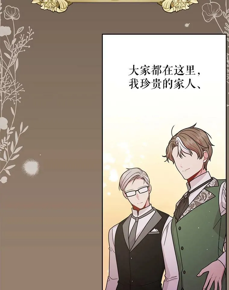 82.我爱你（本季完）38