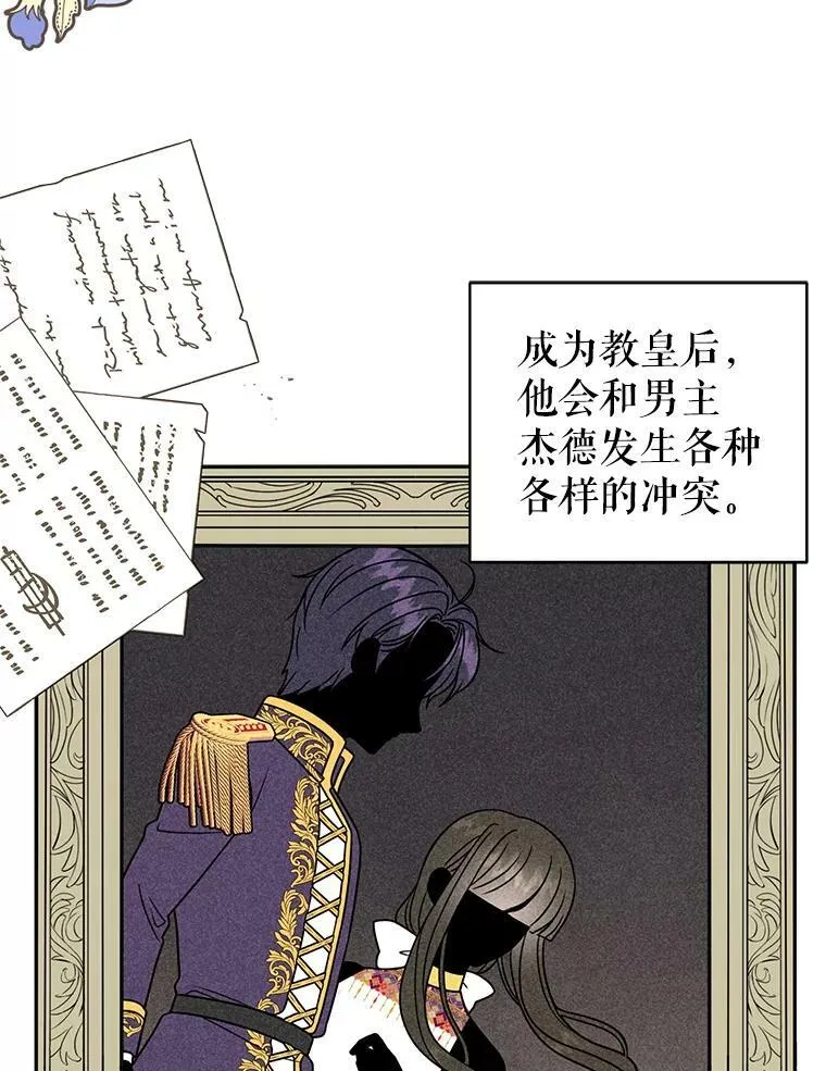 31.杰德的情敌63